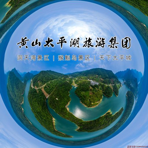 宋洛乡720全景拍摄