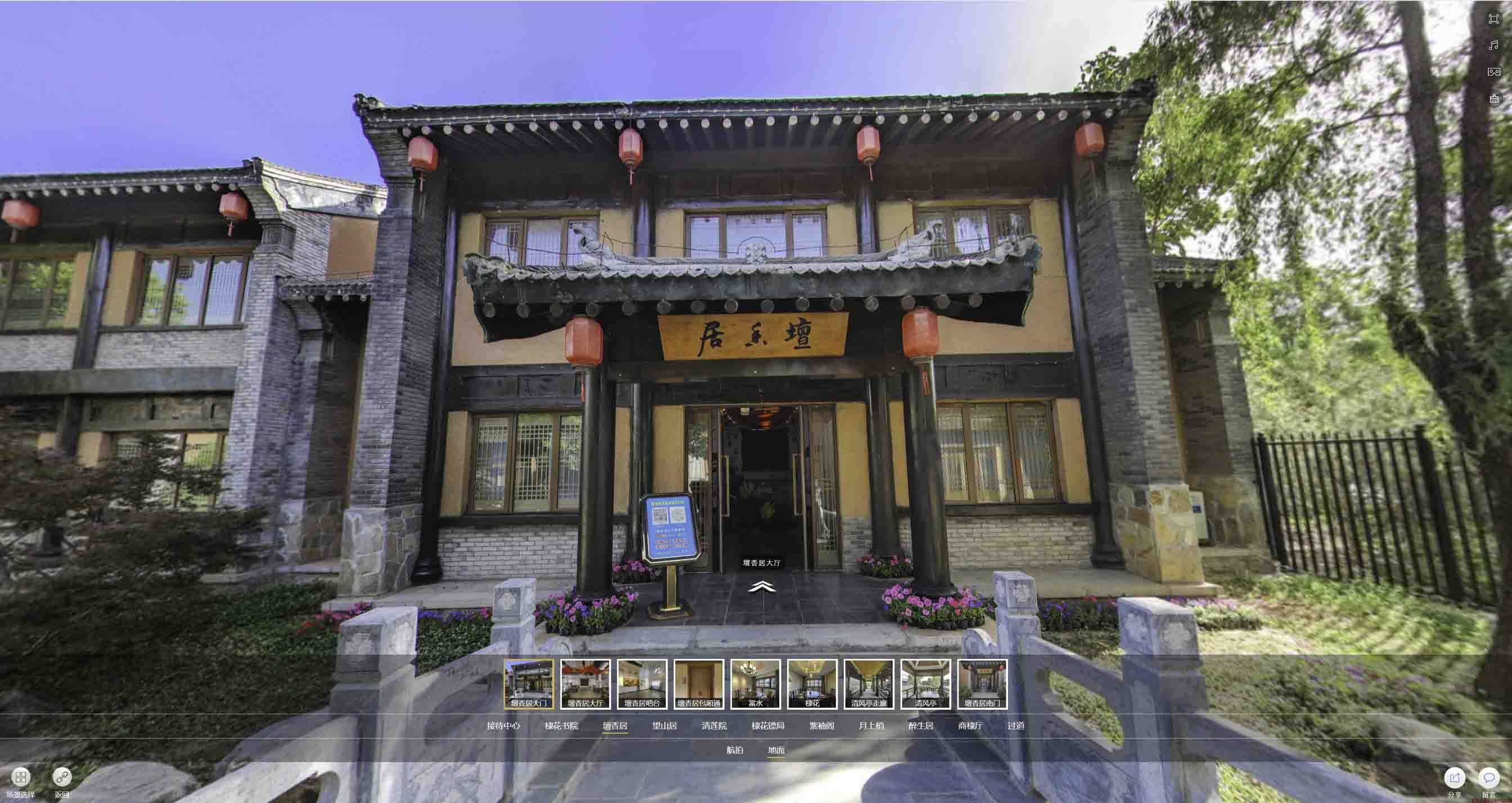 宋洛乡美好蕴育生活馆720全景展示