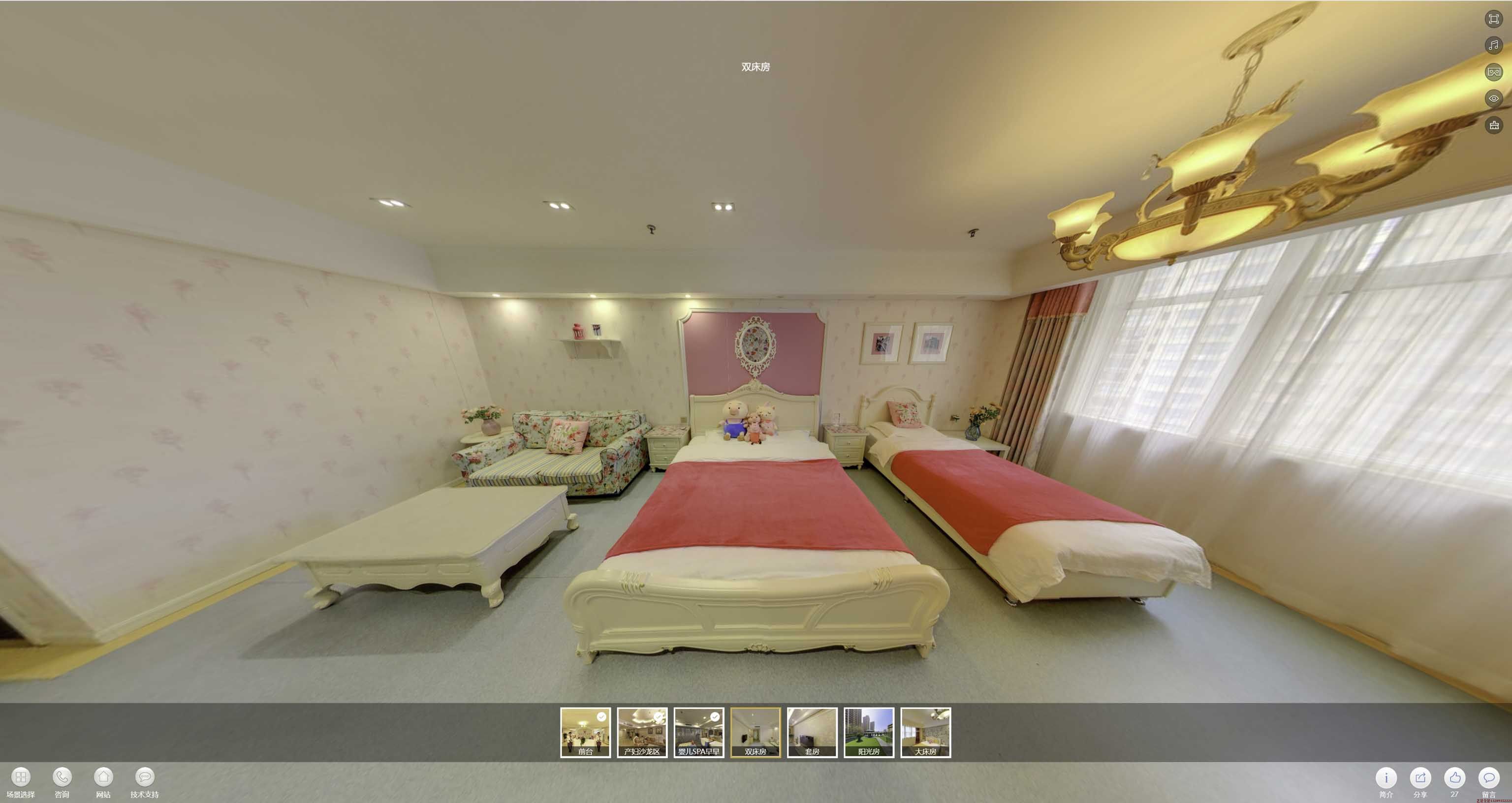 宋洛乡安然月子会所720度全景展示