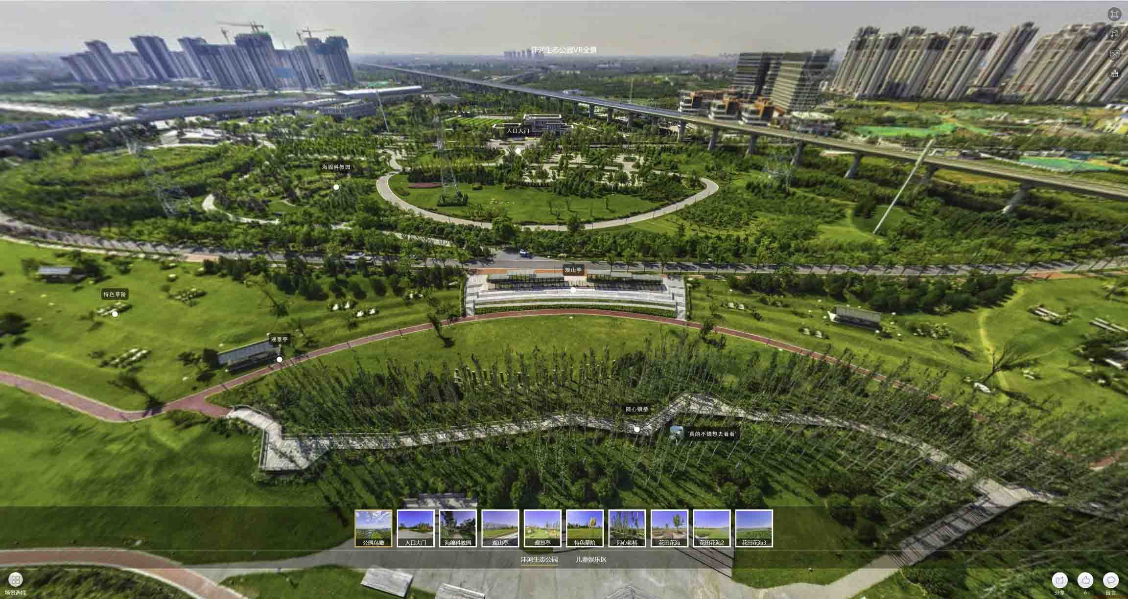 宋洛乡VR全景体验：身临其境的沉浸式感受在手绘地图中的创新应用